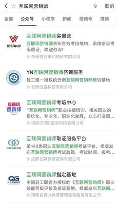 新职业互联网营销师 是否会催生培训热潮？