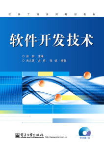 软件开发技术与互联网销售 数字化转型的双引擎