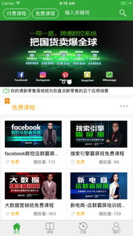 预约你的课安卓版 轻松管理学习计划